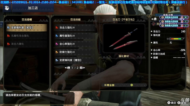 【2021-06-02 16点场】真新镇丨皮皮智：【皮皮】怪猎皮怪，配装在鱼吧，欢乐狩猎