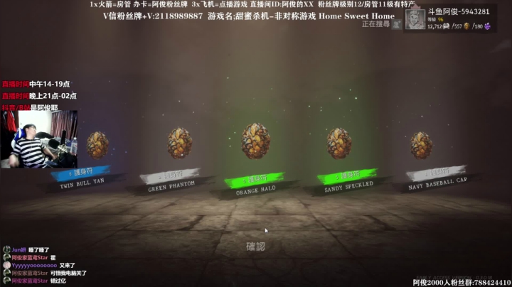 【2021-06-05 01点场】阿俊丶ll：【阿俊】14点直播！新游！