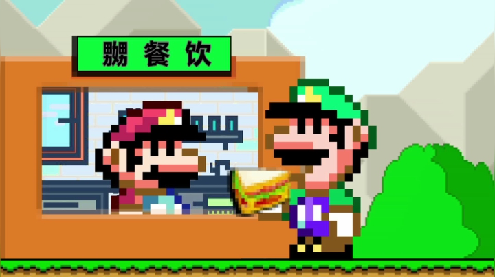 【马里奥制造】超级小桀的精彩时刻 20210605 17点场