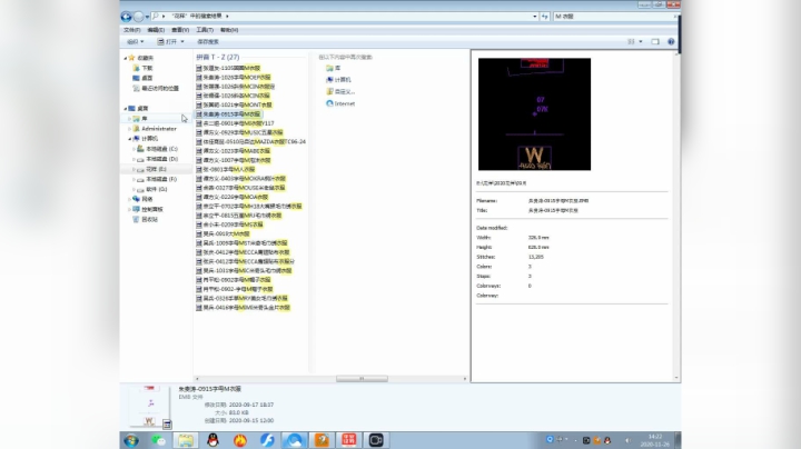 字母GU绣花制版设计教程音乐分享