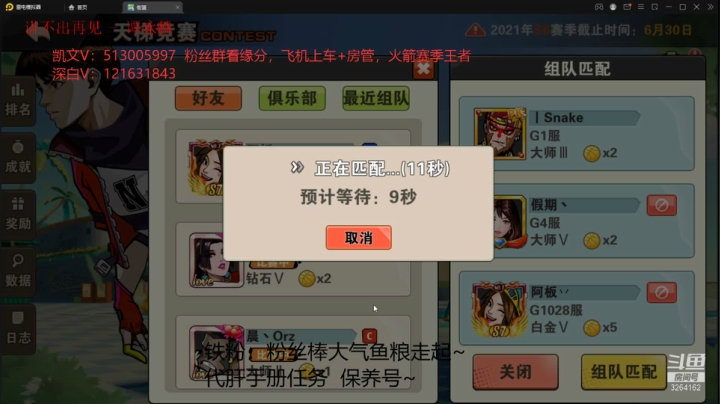 【2021-06-03 21点场】巅峰凯指导：你们的僵硬凯上线拉~