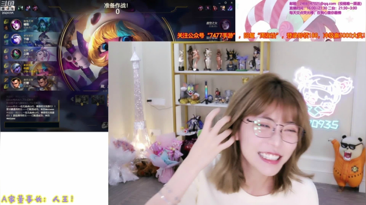 我在斗鱼看不2不叫周淑怡直播英雄联盟