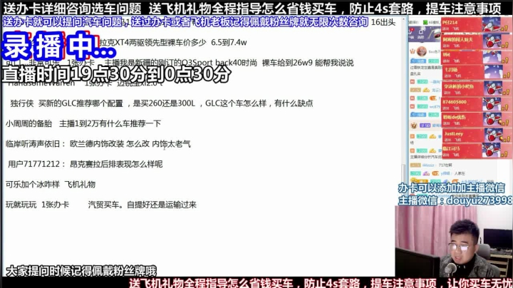 【2021-06-04 23点场】蒙奇你你你：斗鱼最专业车评 在线直播