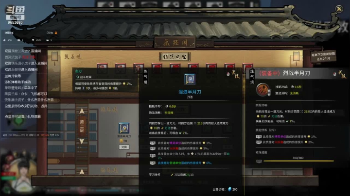 【鬼谷八荒】CC林子 三娘小试牛刀 20210605 10点场