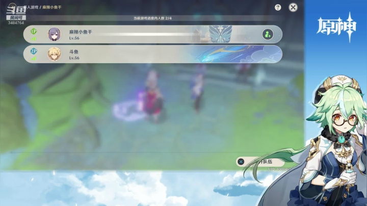 【原神】叶梧缘的精彩时刻 20210605 02点场