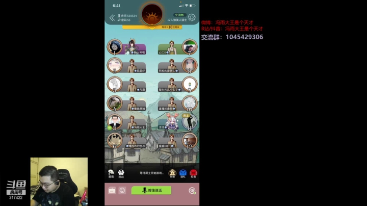 【2021-06-03 18点场】驴酱的冯雨大王：冯雨大王：赏金联赛晋级了，继续冲分