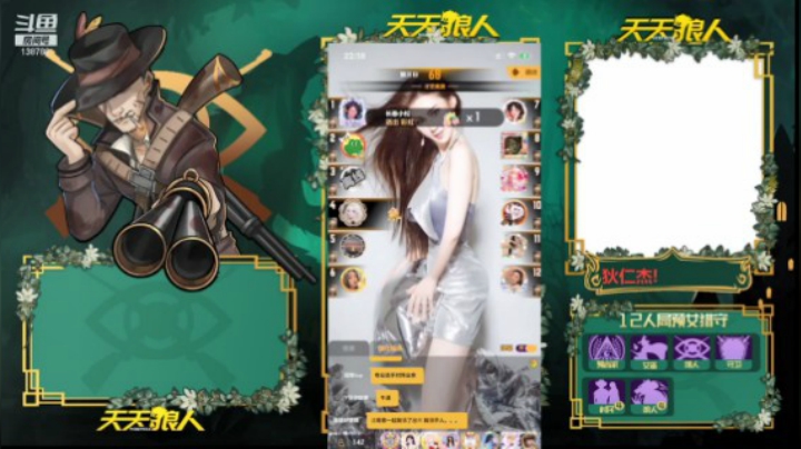 【狼人杀】天狼官方才艺赛6.5-21点场（二）