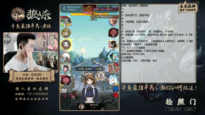 【2021-06-04 23点场】EA丶老狼：#官方狼人杀#最强平民教你如何站边！