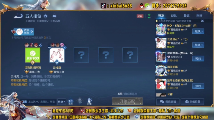 【2021-06-05 13点场】电竞信白丶：国服李白带粉包赢 有车位