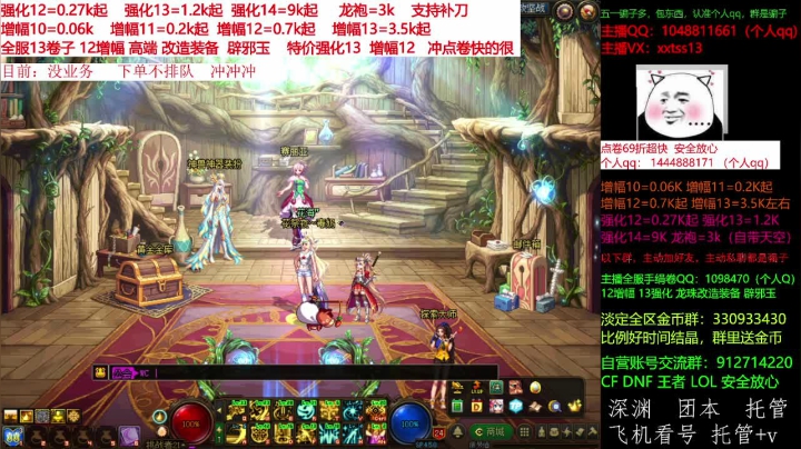 【DNF】今日不服的精彩时刻 20210605 08点场