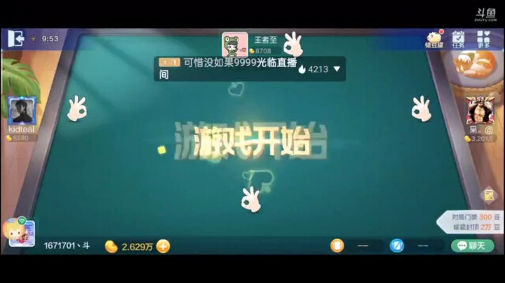 七雀牌之地胡，上家真的是个大大的好人，这个红桃9害死了那两位没出牌的