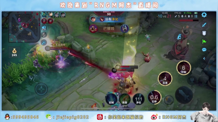 【2021-06-04 19点场】RNGM阿杰：220022002200！