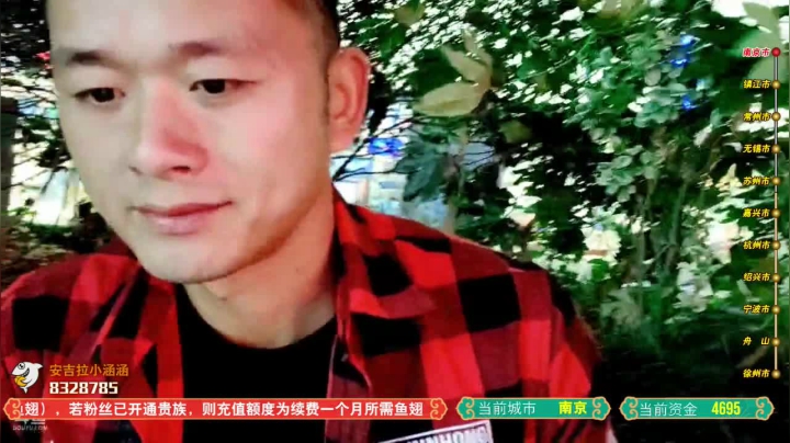 【2021-06-04 20点场】洪湖小肖：全国行第一站（南京）