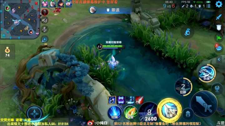 我在斗鱼看纯白直播王者荣耀