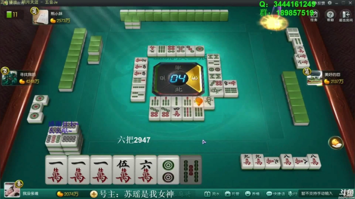 【欢乐麻将】靓旭的精彩时刻 20210605 07点场