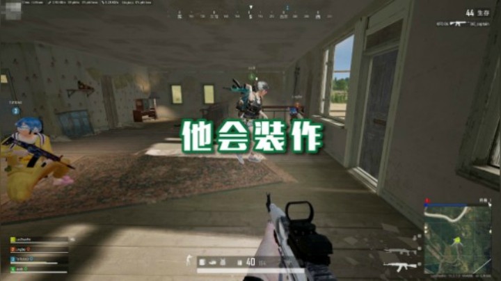 战非日常 队友的真正面目