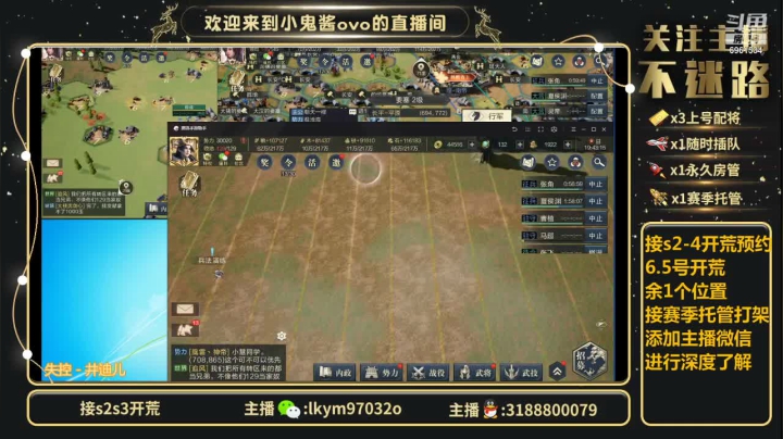 【2021-06-04 19点场】小鬼酱ovo：小鬼酱:开荒配将修车等