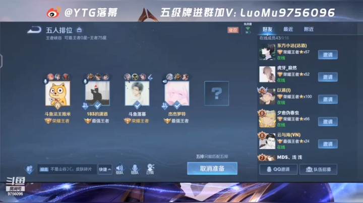 【2021-06-04 23点场】YTG丶落幕：解说KPL季后赛TES VS RW侠
