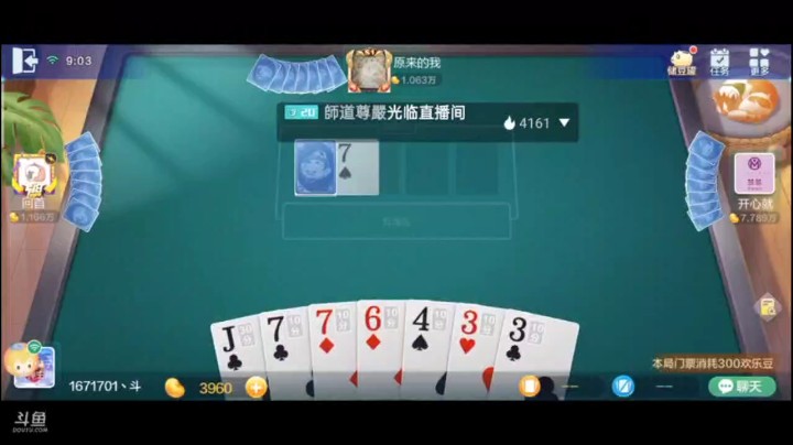 七雀牌之炸弹胡，这个4在悬崖边上坚持了两轮最终没被挤下去，太不容易了啊