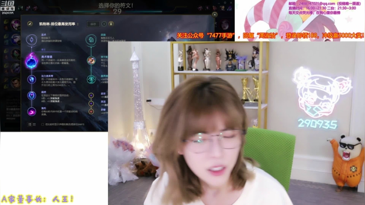 我在斗鱼看不2不叫周淑怡直播英雄联盟