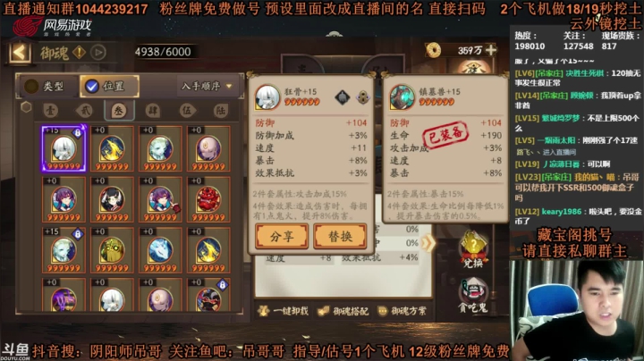 【2021-06-04 23点场】丶吊哥哥：吊哥：圆梦的神！