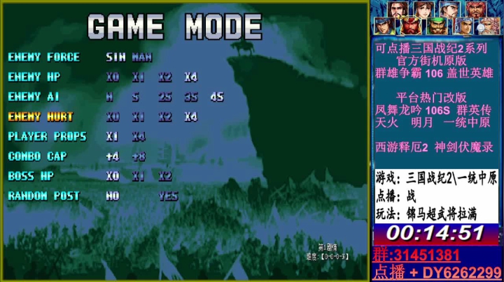 【2021-06-04 23点场】黑岩礁的直播间：最专业的三国战纪2代