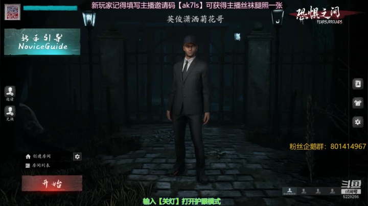 【2021-06-03 20点场】Biu菊花哥：最笨的主播,恐惧之间的欢乐直播