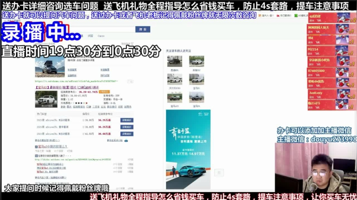 【2021-06-05 05点场】蒙奇你你你：斗鱼最专业车评 在线直播