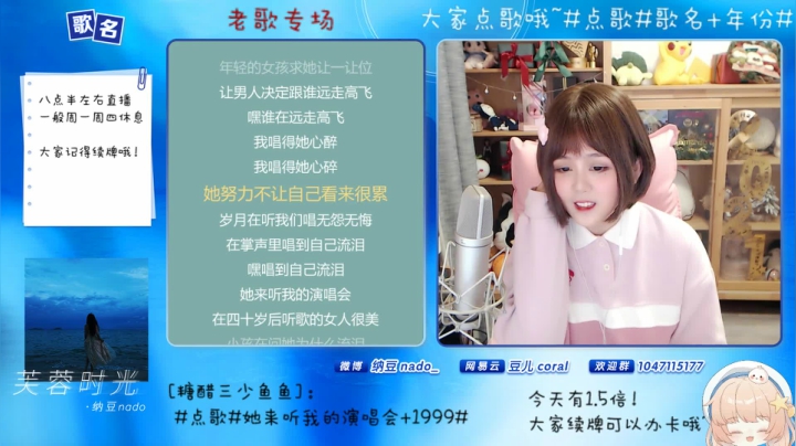 我在斗鱼看纳豆nado直播二次元