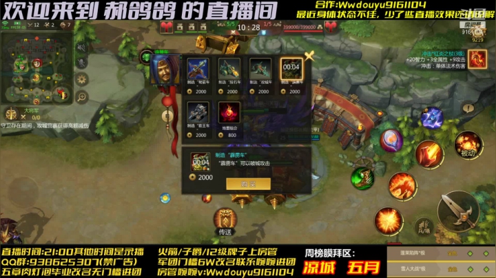 【2021-06-04 20点场】你的郝鸽鸽：受了点小伤、近期随缘开播、还请见谅