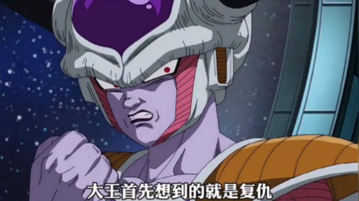 《龙珠超》第20集：加克报信，弗利萨要来复仇了