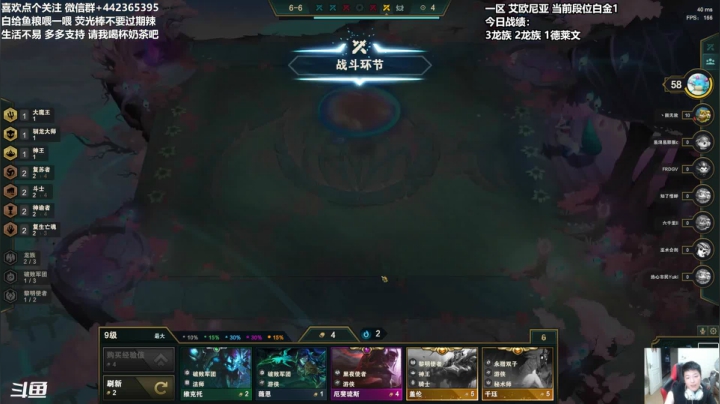 3星佛爷