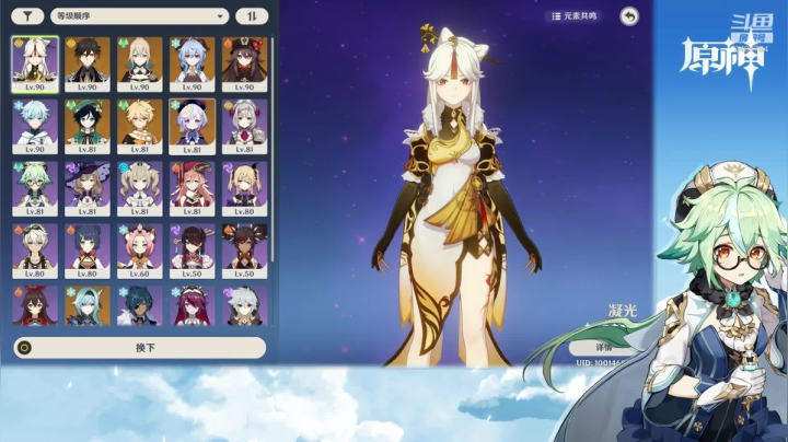 【原神】叶梧缘的精彩时刻 20210605 22点场