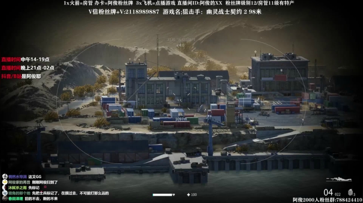 【2021-06-05 14点场】阿俊丶ll：首播新射击《幽灵战士契约 2》