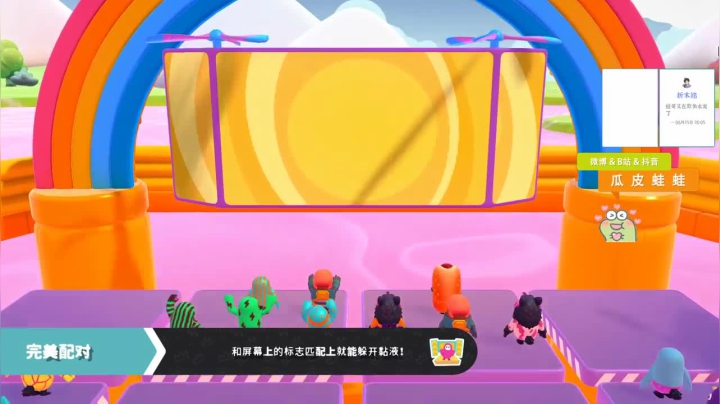 【瓜皮蛙蛙 糖豆人】2021-06-05 11:02:27-2021-06-05 11:17:29