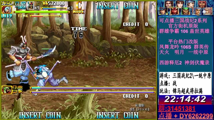 【2021-06-04 21点场】黑岩礁的直播间：最专业的三国战纪2代