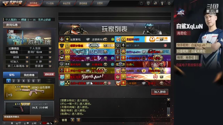【2021-06-03 14点场】白鲨XqLuN：每天练枪，每天训练