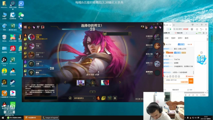 【2021-06-04 22点场】陆久渊：峡谷第一永恩在线吹风