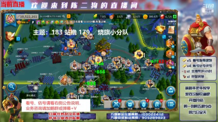 183  站撸  179 ，亿战车头之间的较量