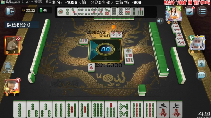 【欢乐麻将】靓旭的精彩时刻 20210605 00点场