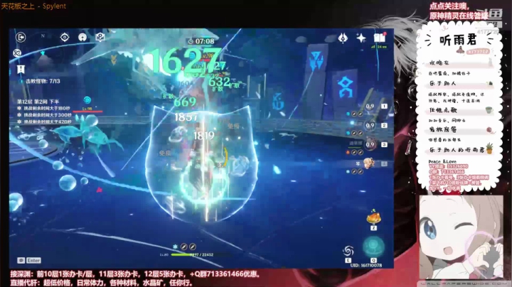 【原神】伤心时听雨的精彩时刻 20210605 00点场