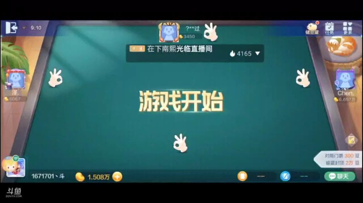 七雀牌之顺子胡，开始阶段没打几轮就形成了三个同花三顺，接下来等待时机，结果上家提早的胡牌，让我只能吃了两家豆子，哎，感谢下家的方片Q