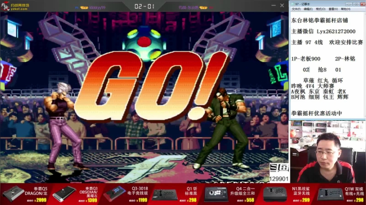 【格斗游戏】东台林铭的精彩时刻 20210605 15点场