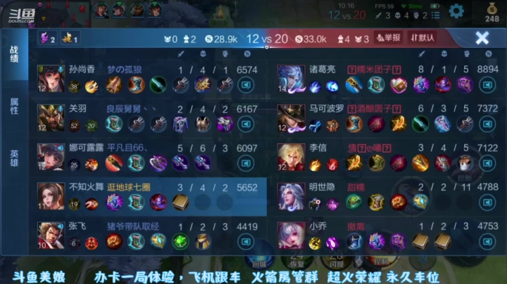 【2021-06-05 12点场】Jue美娘：冲击国服李逍遥