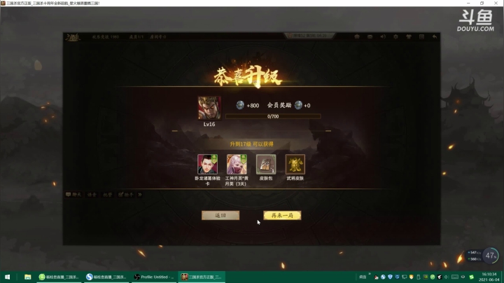 【2021-06-04 15点场】杨桂贵：三国杀十周年 4307856