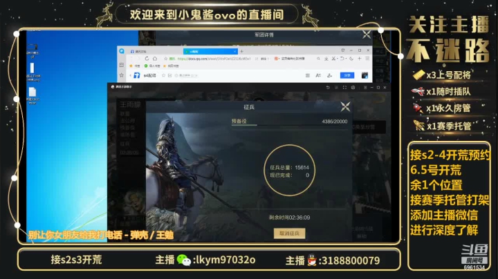 【2021-06-05 01点场】小鬼酱ovo：小鬼酱:开荒配将修车等