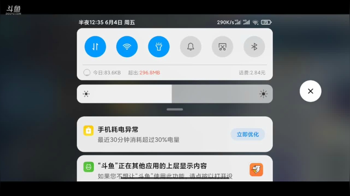 【2021-06-04 00点场】風雲肥羊：風雲肥羊的直播间