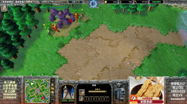 【魔兽争霸】大帝LioN的精彩时刻 20210605 14点场