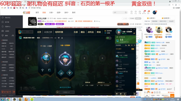 【2021-06-05 09点场】石页的第一根矛s：石页:峡谷冲第一，请不要窥屏BAN英雄！