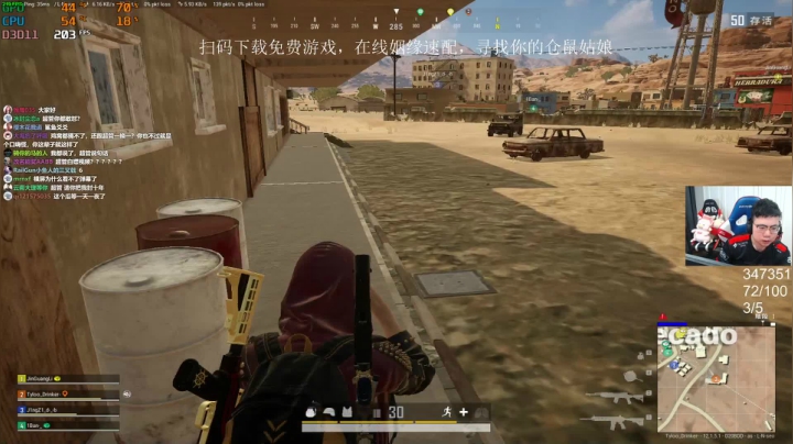 我在斗鱼看pigff直播绝地求生
